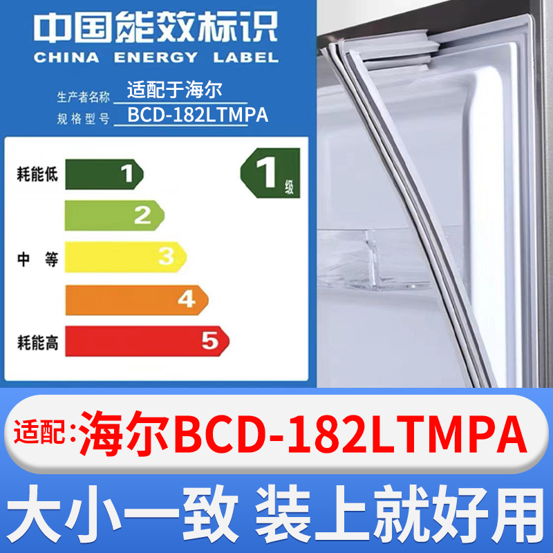 Special Haier BCD-182LTMPA refrigerator sealing strip magnetic door seal suction ring edge original factory size-Taobao