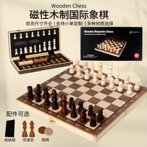 Wooden magnetic chess walnut color two-in-one folding chess competitive educational toy for adults and children