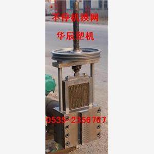 Huachen 플라스틱 기계 논스톱 네트워크 변경 기계 유압 자동 메쉬 변경 금형 헤드 Laizhou 과립 기계 특수 자기 다운로드 금형 헤드 Huachen 플라스틱 기계 논스톱 네트워크 변경 기계 유압 자동 메쉬 변경 금형 헤드 Laizhou 과립 기계 특수 자기 다운로드 금형 헤드