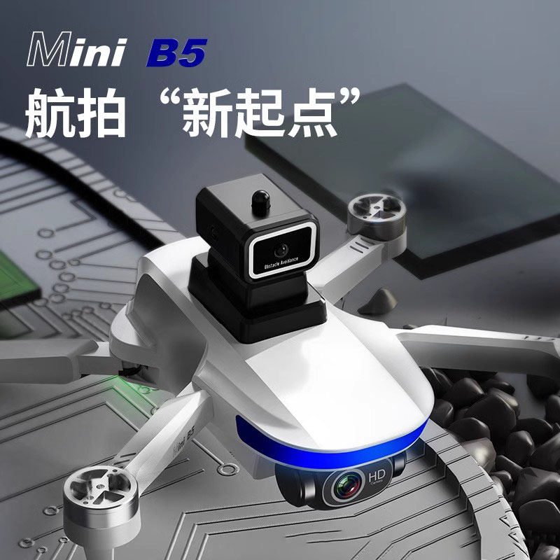 Mini B5 brushless drone double lens clear professional aerial slapping infrared obstacle four-axis aircraft remote control aircraft-Taobao