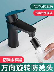 Washbasin universal faucet foaming artifact extender mechanical arm rotatable universal joint anti-splash spout