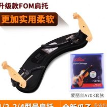 Adult and children violin shoulder rest 1 8 1 4 1 2 4 4 thickened sponge shoulder pad adjustable height violin holder