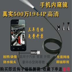 Mobile phone external endoscope car engine repair HD camera sewer auto repair dedicated wireless probe