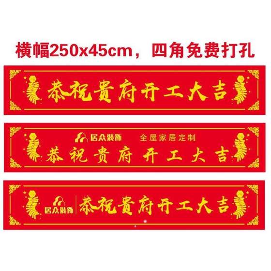 시동 식탁보 시작 Daji Red Printing Company Custom Logo Banner Starting Construction Color Background Cloth 시동 식탁보 시작 Daji Red Printing Company Custom Logo Banner Starting Construction Color Background Cloth