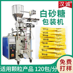 5g granulated sugar packaging machine automatic quantitative strip sugar packaging machine small bag white sugar packaging equipment customization