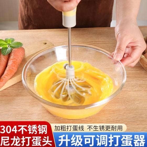 베이킹 및 박동 크림 반자동 교반 막대 달걀 수동 교반기 계란 가정용 특수 계란 털 베이킹 및 박동 크림 반자동 교반 막대 달걀 수동 교반기 계란 가정용 특수 계란 털