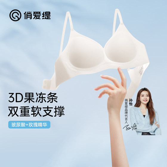 The same style of traceless underwear for women, women's small breasts gathered comfortably invisible traceless beautiful back thin bra summer
The same style of traceless underwear for women, women's small breasts gathered comfortably invisible traceless beautiful back thin bra summer