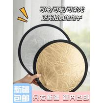 Xinjiang Tibet reflector foldable photo fill light board live broadcast lighting board outdoor portable small light blocking