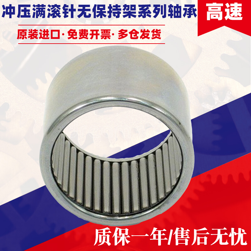 Japan imports full mounted rolling pin bearings large full YT2620 2820 2920 3220 3720 4015 4015 Taobao