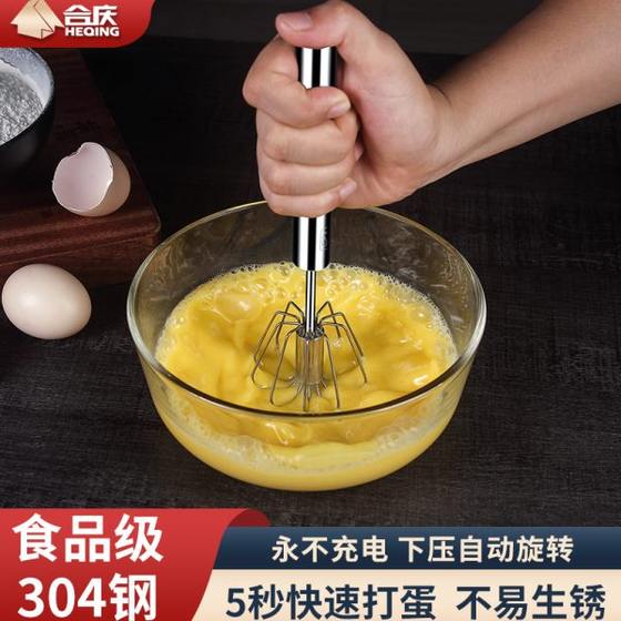 작은 가정용 크림 박동 아티팩트 30 프레스 형 교반 막대 4 스테인레스 스틸 수동 에그 반자동 대상 작은 가정용 크림 박동 아티팩트 30 프레스 형 교반 막대 4 스테인레스 스틸 수동 에그 반자동 대상