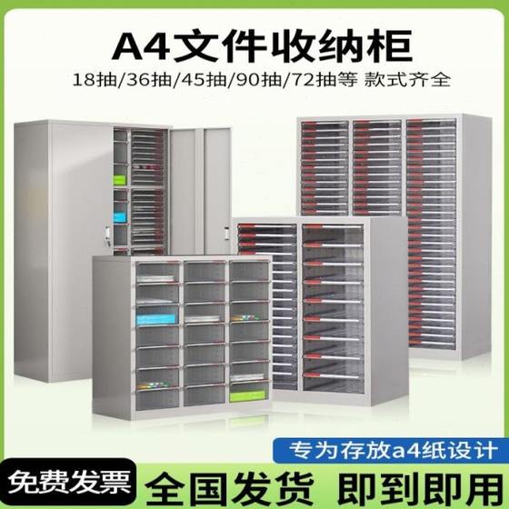 According to information voucher archives multi-layer classification a4 file cabinet drawer ticket storage sample contract
According to information voucher archives multi-layer classification a4 file cabinet drawer ticket storage sample contract