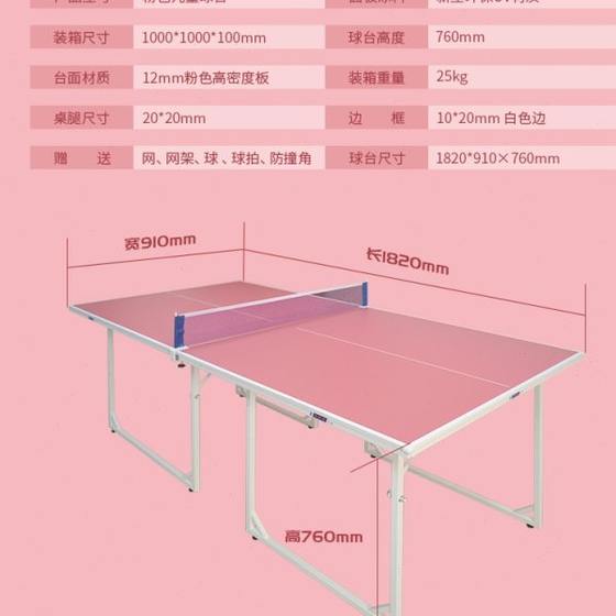 Longtai indoor children's home wooden table table ping-pong table movable and foldable table ping-pong table small
Longtai indoor children's home wooden table table ping-pong table movable and foldable table ping-pong table small