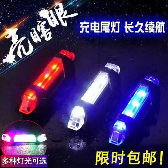 USB 조명 산악 자전거 헤드 라이트 자전거 충전 미등 액세서리 자전거 라이트 경고 자전거 야간 승마 USB 조명 산악 자전거 헤드 라이트 자전거 충전 미등 액세서리 자전거 라이트 경고 자전거 야간 승마