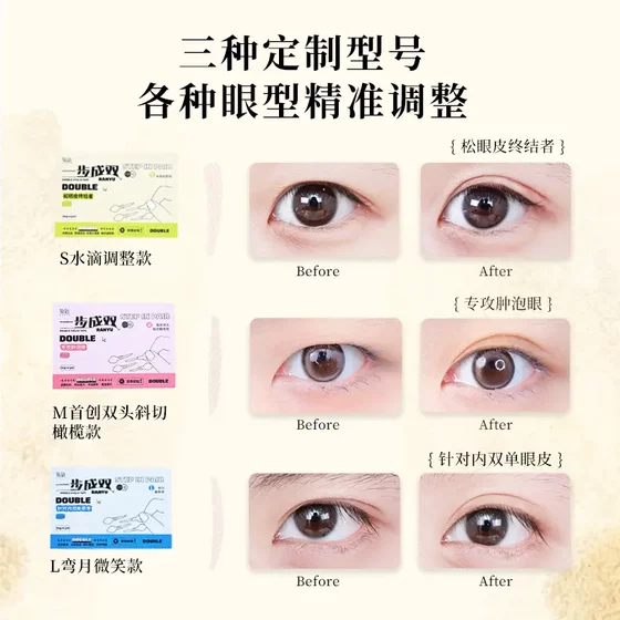 이중 눈꺼풀 패치 보이지 않는 싱글 부드러운 부은 눈꺼풀 패치 보조 더블 아이올리드 패치 단일 눈꺼풀 ZP 이중 눈꺼풀 패치 보이지 않는 싱글 부드러운 부은 눈꺼풀 패치 보조 더블 아이올리드 패치 단일 눈꺼풀 ZP