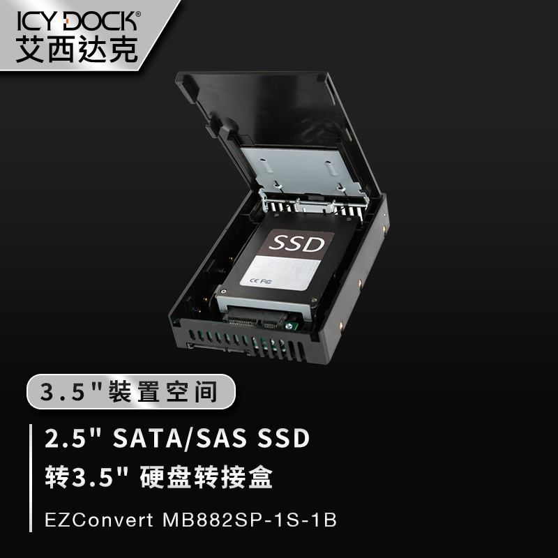 ICY DOCK Axidak Hard Disk Box 2 5-inch SATA Hard Disk 3 5-inch SATA Hard Disk Conversion Box-free Hard Disk Transfer Box MB882SP-1