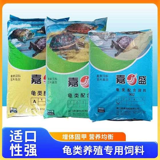 Jiasheng turtle food stone gold coins turtle snapping turtle food Brazilian turtle grass turtle bulk turtle material free shipping
Jiasheng turtle food stone gold coins turtle snapping turtle food Brazilian turtle grass turtle bulk turtle material free shipping