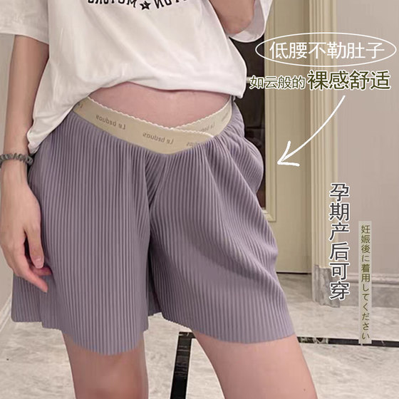 Maternity shorts for summer thin styles for wearing wide-leg pants for safety pants for summer wear low waist straight V-pin five-point casual pants
Maternity shorts for summer thin styles for wearing wide-leg pants for safety pants for summer wear low waist straight V-pin five-point casual pants