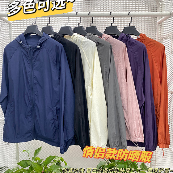 299 counter! 100% nylon ice silk cool fabric couples jacket sunscreen clothes look good and worth buying
299 counter! 100% nylon ice silk cool fabric couples jacket sunscreen clothes look good and worth buying