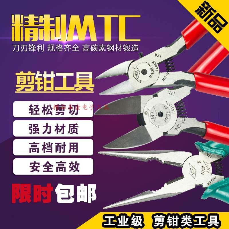 MTC-2D 3 4 5 13 18 15PS 18 21 22 E26B E29B E29B E29AB E29AB gap tip lip pliers-Taobao