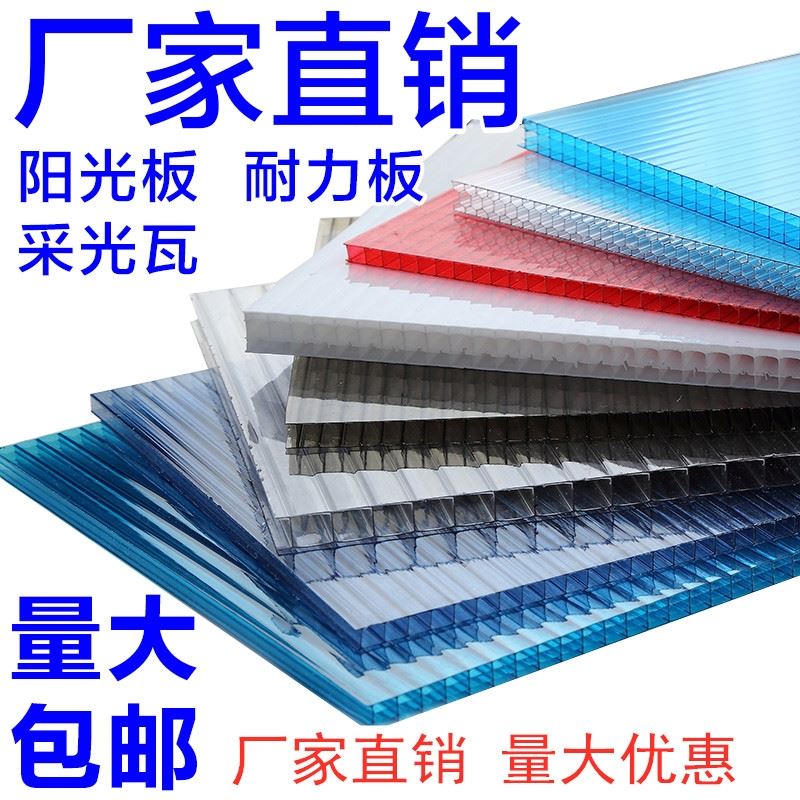 Insulation transparent tile Colour Endurance Plate Double rain-proof polycarbonate plate Terrace Courtyard Car Shed Hollow Sunshine Board-Taobao