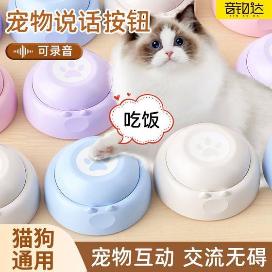 Dog speaking buttons pet communication buttons sounder cat ringing toy supplies training
Dog speaking buttons pet communication buttons sounder cat ringing toy supplies training