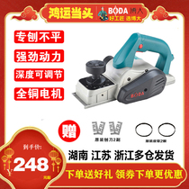 Boda Electric Planer Multifunctional Electric Planer Household Small Portable Planer Woodworking Planer Hand Electric Planer Wood Planer Electric Tool