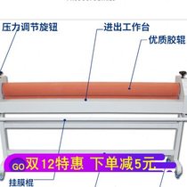 Manual cold laminating machine laminating machine 13 meters 16 meters advertising laminating machine rubber roller heavy-duty over-film over-plastic paper press