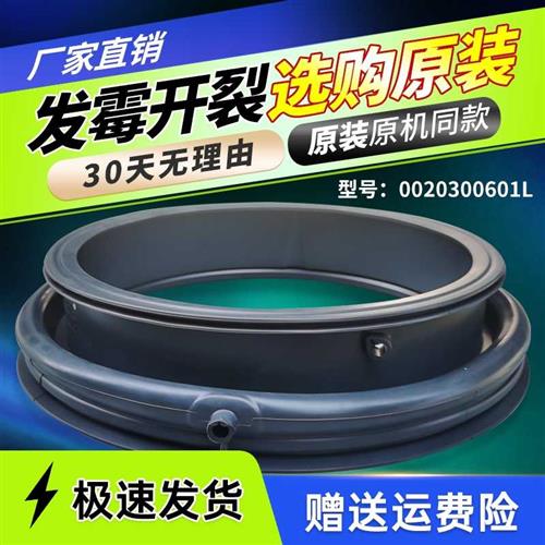 EG10014B69DSU1 applicable EG10012B969S N Haier washing machine door seal cover with observation window cushion-Taobao