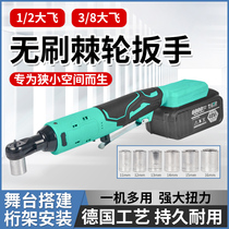 Electric multifunctional ratchet wrench 90-degree right-angle angle electric rechargeable wrench lithium battery stage truss tool