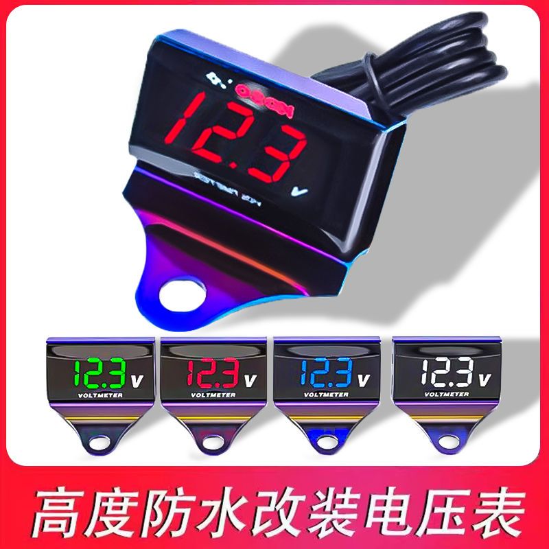 Electric motor motorcycle electric voltmeter electromo retrofit 12V-150V universal waterproof LED electric voltmeter meter power-Taobao