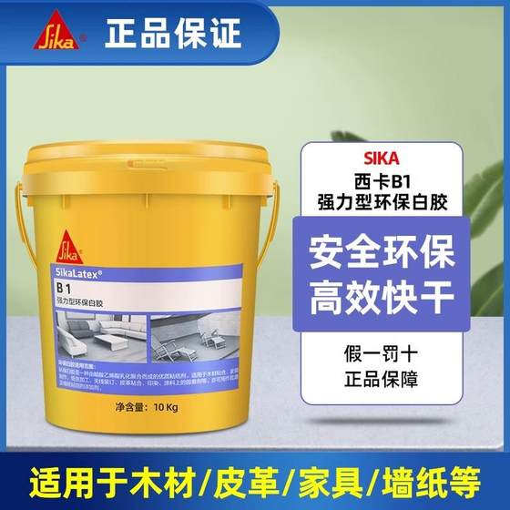 Xika white glue environmentally friendly woodworking adhesive wood special glue furniture wood floor bonding wood glue white latex
Xika white glue environmentally friendly woodworking adhesive wood special glue furniture wood floor bonding wood glue white latex