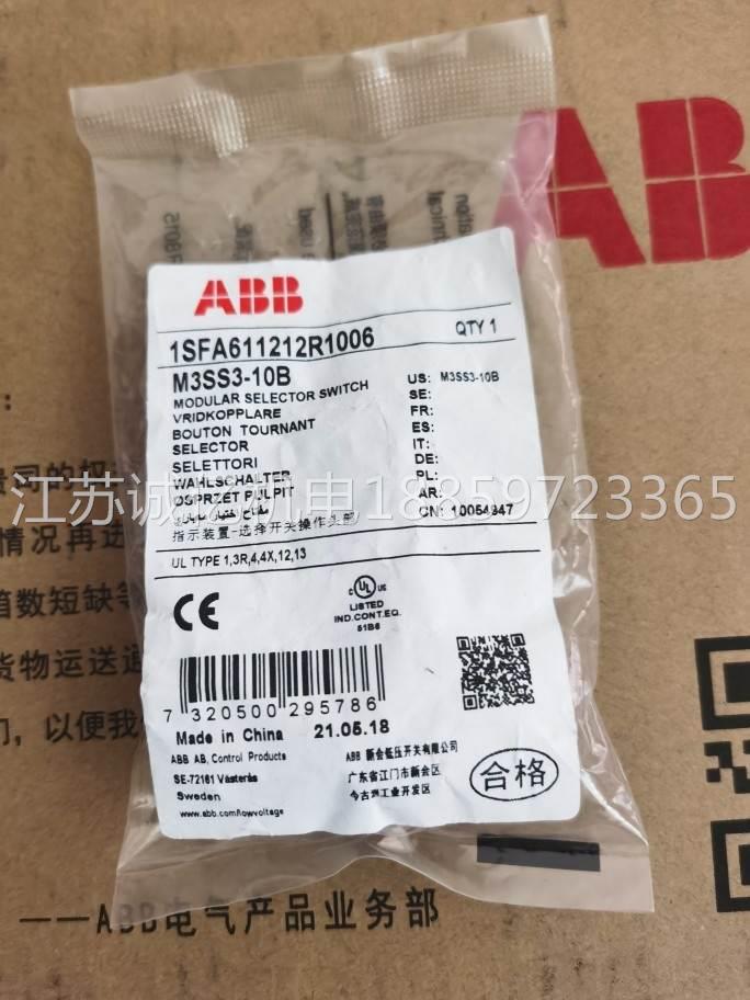  ABB operating head M3SS3-10B instrument price product-Taobao