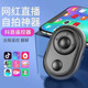 Bluetooth 원격 제어 휴대 전화 원격 제어 원격 제어 셀카 원격 촬영 원격 비디오 도구 다기능 유니버설 무선 게으른 도구 Apple Android 소설 소설 촬영 리모컨 촬영 Bluetooth 원격 제어 휴대 전화 원격 제어 원격 제어 셀카 원격 촬영 원격 비디오 도구 다기능 유니버설 무선 게으른 도구 Apple Android 소설 소설 촬영 리모컨 촬영