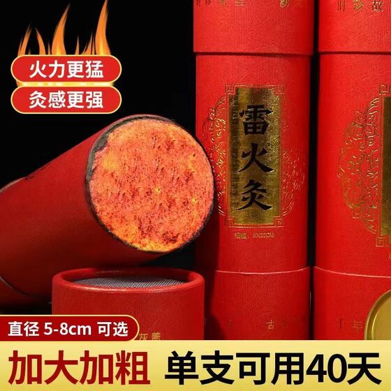 7 cm 직경의 천둥 불꽃 균형 대포 뿌리 줄기 moxibustion moxibustion moxibustion moxibustion moxibustion moxibustion moxibustion moxibustion moxubustion moxibustion 7cm 7 cm 직경의 천둥 불꽃 균형 대포 뿌리 줄기 moxibustion moxibustion moxibustion moxibustion moxibustion moxibustion moxibustion moxibustion moxubustion moxibustion 7cm