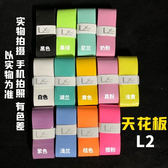 Longgu 천장 L2 촉촉하고 부드러운 끈적 끈적한 손 퀵 땀 흡수 플랫 배드민턴 테니스 땀 흡수 손잡이 가죽 손 접착제 Longgu 천장 L2 촉촉하고 부드러운 끈적 끈적한 손 퀵 땀 흡수 플랫 배드민턴 테니스 땀 흡수 손잡이 가죽 손 접착제