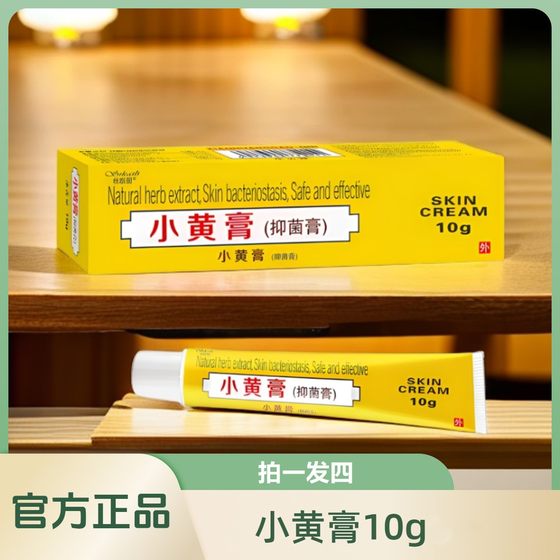 인도 포뮬러 작은 노란색 크림 10G 케어 크림 진짜 지점의 패키지 인도 포뮬러 작은 노란색 크림 10G 케어 크림 진짜 지점의 패키지