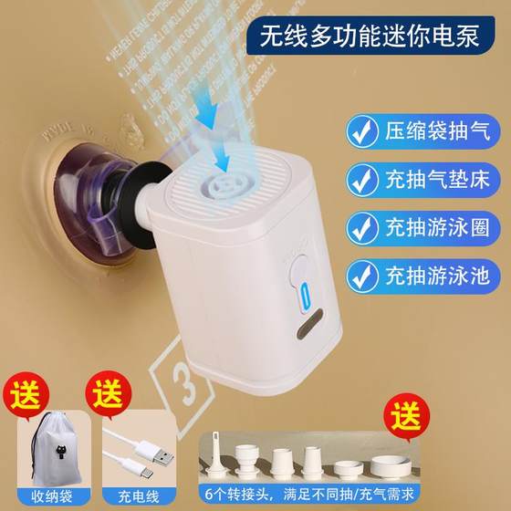 Outdoor USB lithium battery air cushion bed inflatable pump swimming pool swimming ring compressed bag portable pump charging two
Outdoor USB lithium battery air cushion bed inflatable pump swimming pool swimming ring compressed bag portable pump charging two