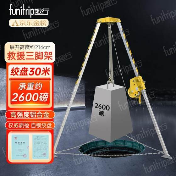quxing 비상 구조 삼각대 알루미늄 합금 다기능 휴대용 Tribod Co., Ltd. 제한된 공간을위한 우물 작업 quxing 비상 구조 삼각대 알루미늄 합금 다기능 휴대용 Tribod Co., Ltd. 제한된 공간을위한 우물 작업