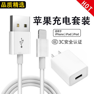 适用苹果iphone14充电器头和数据线13/12p插头x手机plus专用USB快充套装车载ipad接口充电线防折断保护头