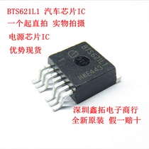 BTS621L1 E3128A car power chip IC TO263-6 new original stock