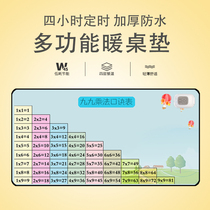 Student writing desk electric heating plate Office computer desktop heating mouse pad Oversized warm table pad Hand warm treasure