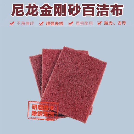 빨간 냄비 와이핑 아티팩트 녹 제거 및 얼룩 제거 논 스틱 오일 청소 마법 요리 천을 세탁 포트 에머리 클리닝 천 빨간 냄비 와이핑 아티팩트 녹 제거 및 얼룩 제거 논 스틱 오일 청소 마법 요리 천을 세탁 포트 에머리 클리닝 천