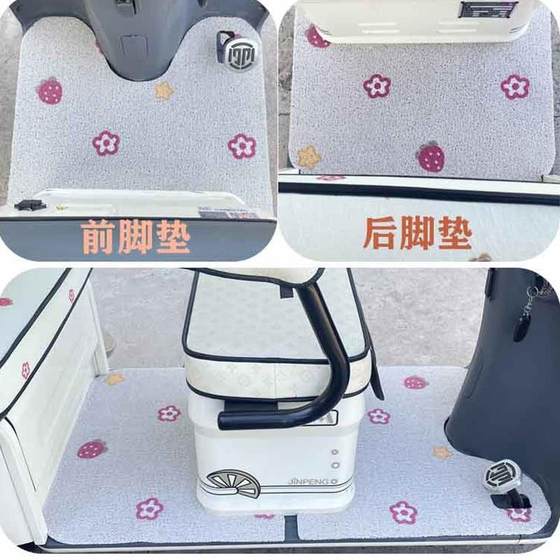 전기 세발 자전거 안티 슬립 풋 매트는 만화를 잘라낼 수 있습니다. 유니버설 ai mayadi r jin peng foot mat wire ring anti- 전기 세발 자전거 안티 슬립 풋 매트는 만화를 잘라낼 수 있습니다. 유니버설 ai mayadi r jin peng foot mat wire ring anti-