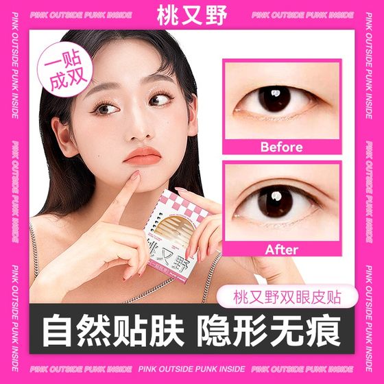 Taoyouye 레이스 더블 아이셀리드 패치는 자연스럽게 보이지 않고 부어 오르고 눈 전구에 권장됩니다. Taoyouye 레이스 더블 아이셀리드 패치는 자연스럽게 보이지 않고 부어 오르고 눈 전구에 권장됩니다.