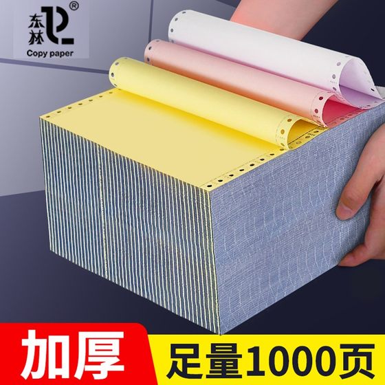 Donglin 1000 페이지 바늘 타입 컴퓨터 인쇄 용지 트리플 쌍 2와 같은 3 개의 연속 용지 2 개의 4 5 6 Donglin 1000 페이지 바늘 타입 컴퓨터 인쇄 용지 트리플 쌍 2와 같은 3 개의 연속 용지 2 개의 4 5 6