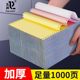Donglin 1000 페이지 바늘 타입 컴퓨터 인쇄 용지 트리플 쌍 2와 같은 3 개의 연속 용지 2 개의 4 5 6 Donglin 1000 페이지 바늘 타입 컴퓨터 인쇄 용지 트리플 쌍 2와 같은 3 개의 연속 용지 2 개의 4 5 6