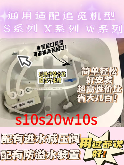 Stone G10/G10S/P10/P20과 같은 스위핑 로봇의 자동 급수 및 배수 장치에 적합합니다. Stone G10/G10S/P10/P20과 같은 스위핑 로봇의 자동 급수 및 배수 장치에 적합합니다.