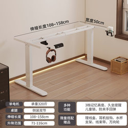 Electric lift table leg bracket accessories double beam reinforced table telescopic table stand computer learning office e-sports table