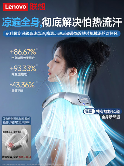 Lenovo Halter 에어컨 2025 New Halter Fan 휴대용 소형 미니 휴대용 스마트 무음 강한 USB 충전 팬 옥외 냉장 냉장고 작은 팬 냉각 아티팩트 L Lenovo Halter 에어컨 2025 New Halter Fan 휴대용 소형 미니 휴대용 스마트 무음 강한 USB 충전 팬 옥외 냉장 냉장고 작은 팬 냉각 아티팩트 L
