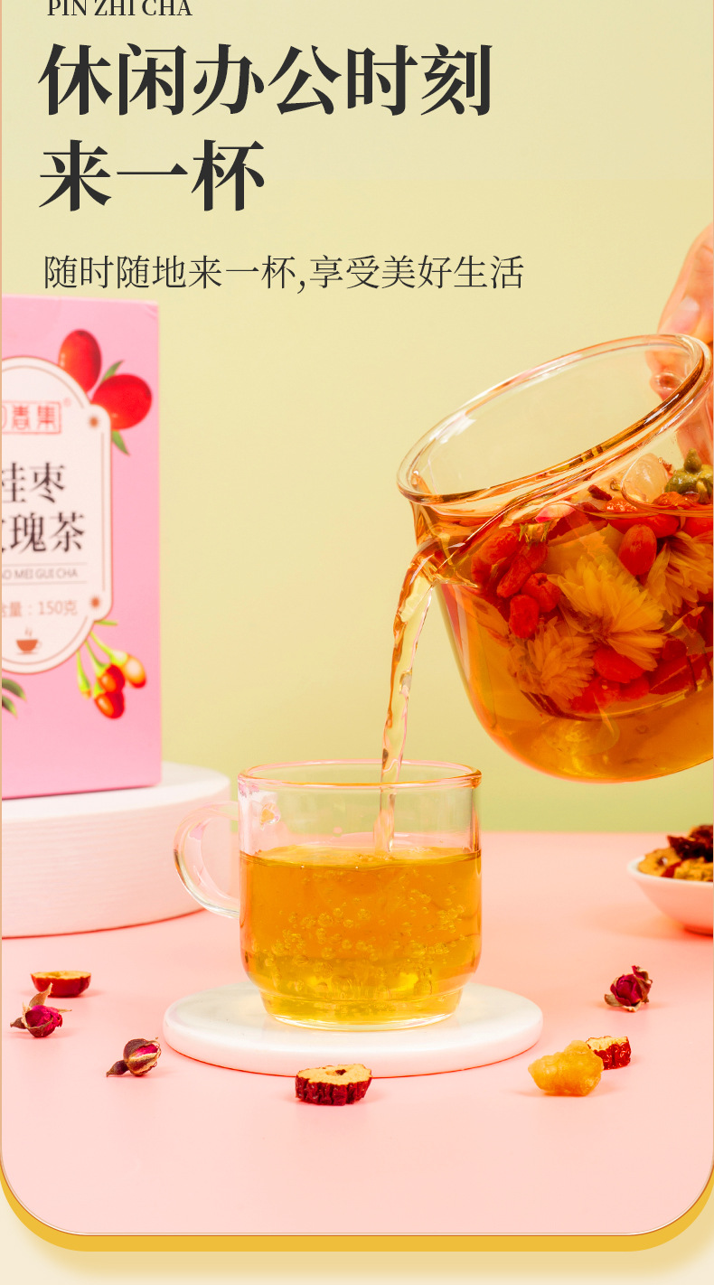 Guizao Rose Tea_09.jpg